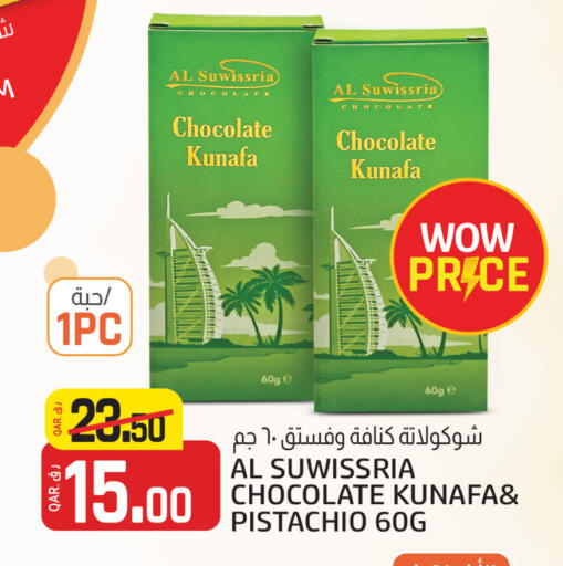 available at Saudia Hypermarket in Qatar - Al Wakra