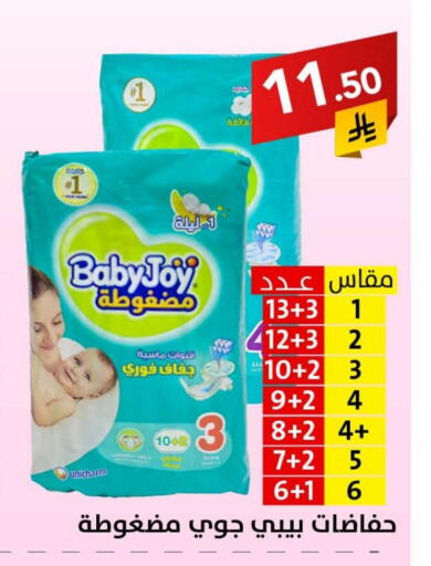 Baby Diapers in Ala Kaifak, Saudi Arabia Offers - Saudi Arabia BABY JOY available at Ala Kaifak in KSA, Saudi Arabia, Saudi - Dammam