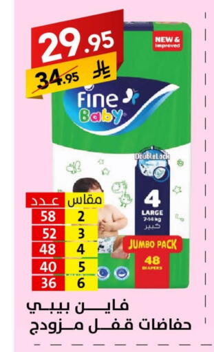 Baby Diapers in Ala Kaifak, Saudi Arabia Offers - Saudi Arabia FINE BABY available at Ala Kaifak in KSA, Saudi Arabia, Saudi - Dammam