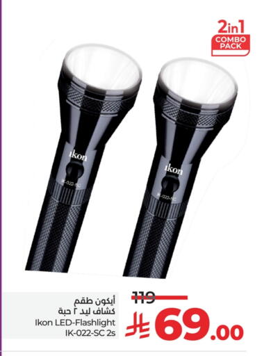 Lighting in LULU Hypermarket, Saudi Arabia Offers - Saudi Arabia IKON available at LULU Hypermarket in KSA, Saudi Arabia, Saudi - Abha