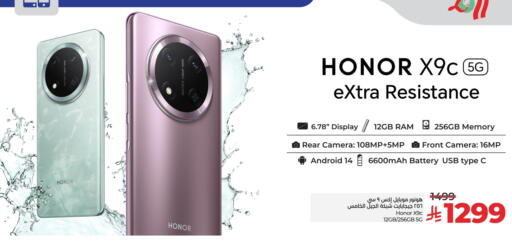 هونر available at لولو هايبرماركت in مملكة العربية السعودية, السعودية, سعودية - سيهات