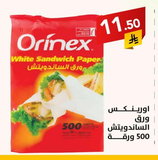 ORINEX available at Ala Kaifak in KSA, Saudi Arabia, Saudi - Sakaka