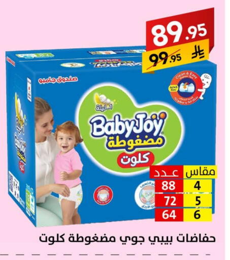 Baby Diapers in Ala Kaifak, Saudi Arabia Offers - Saudi Arabia BABY JOY available at Ala Kaifak in KSA, Saudi Arabia, Saudi - Dammam