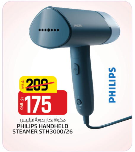 فيليبس مكواة البخار للملابس available at السعودية in قطر - أم صلال