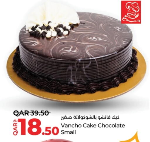 الكيك والمعجنات in لولو هايبرماركت, قطر Offers - قطر available at لولو هايبرماركت in قطر - أم صلال