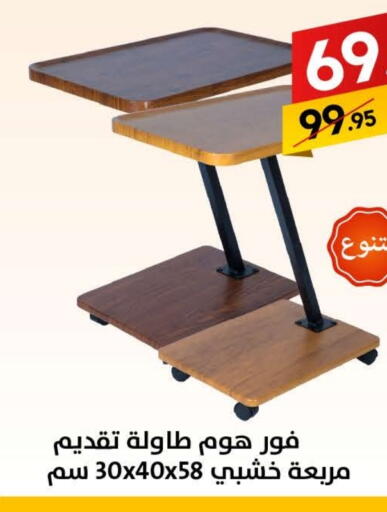 Furniture in Ala Kaifak, Saudi Arabia Offers - Saudi Arabia available at Ala Kaifak in KSA, Saudi Arabia, Saudi - Hafar Al Batin