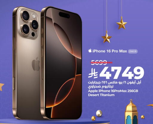 APPLE iPhone 16 available at LULU Hypermarket in KSA, Saudi Arabia, Saudi - Hail