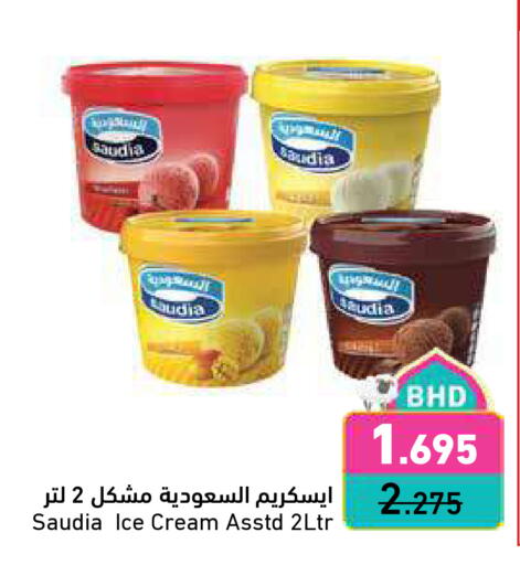 available at Ramez in Bahrain
