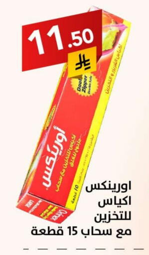 available at على كيفك in مملكة العربية السعودية, السعودية, سعودية - حفر الباطن