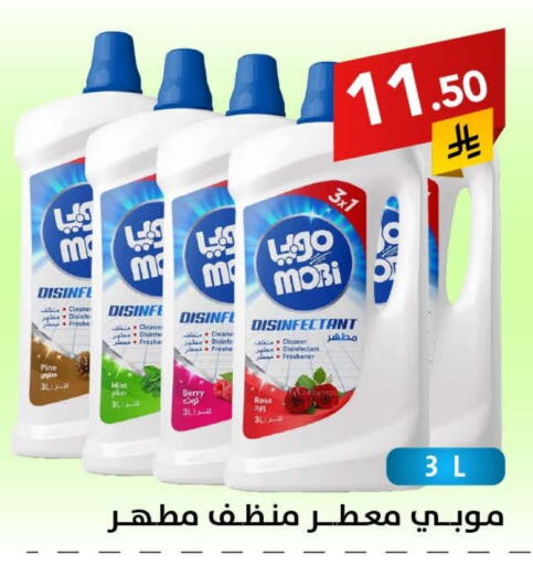 Disinfectant available at Ala Kaifak in KSA, Saudi Arabia, Saudi - Hail