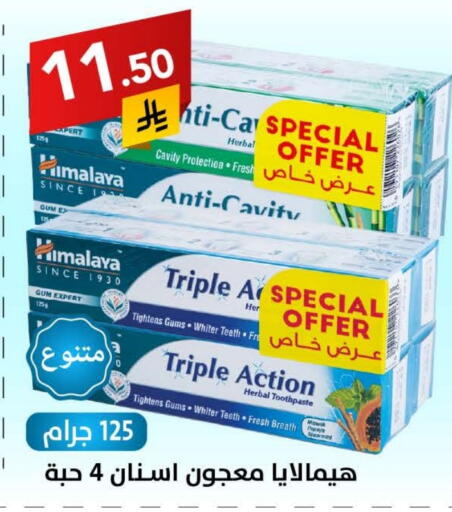HIMALAYA Toothpaste available at Ala Kaifak in KSA, Saudi Arabia, Saudi - Sakaka