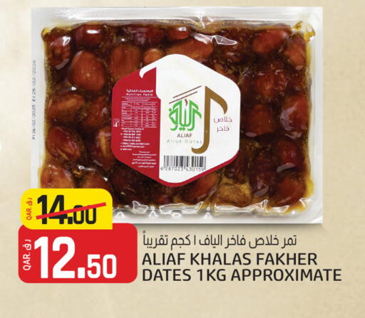 available at السعودية in قطر - الضعاين