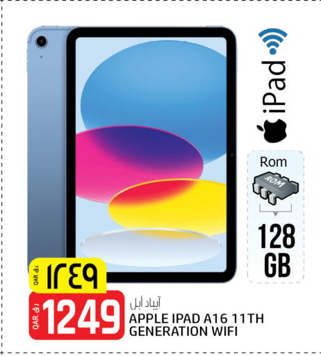 Apple available at Saudia Hypermarket in Qatar - Doha