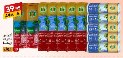 Garbage / Trash Bags available at Ala Kaifak in KSA, Saudi Arabia, Saudi - Sakaka