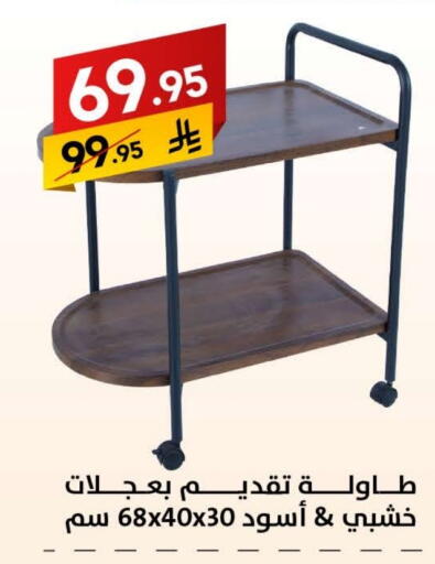 Furniture in Ala Kaifak, Saudi Arabia Offers - Saudi Arabia available at Ala Kaifak in KSA, Saudi Arabia, Saudi - Hafar Al Batin