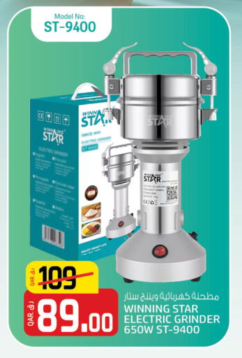 Mixer / Grinder available at Saudia Hypermarket in Qatar - Umm Salal