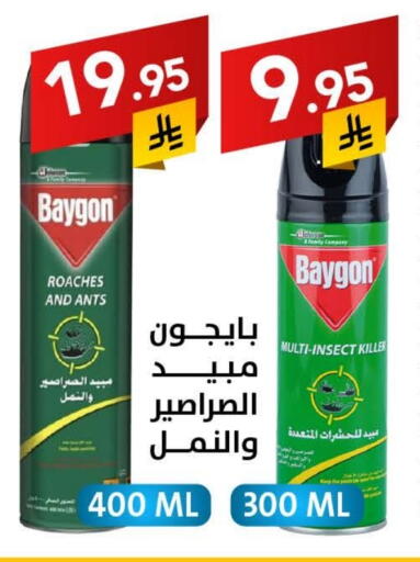 طارد الحشرات in على كيفك, المملكة العربية السعودية Offers - المملكة العربية السعودية بيجون available at على كيفك in مملكة العربية السعودية, السعودية, سعودية - حفر الباطن