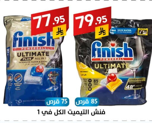 Dishwasher in Ala Kaifak, Saudi Arabia Offers - Saudi Arabia FINISH available at Ala Kaifak in KSA, Saudi Arabia, Saudi - Buraidah
