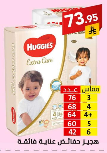 Baby Diapers in Ala Kaifak, Saudi Arabia Offers - Saudi Arabia HUGGIES available at Ala Kaifak in KSA, Saudi Arabia, Saudi - Dammam
