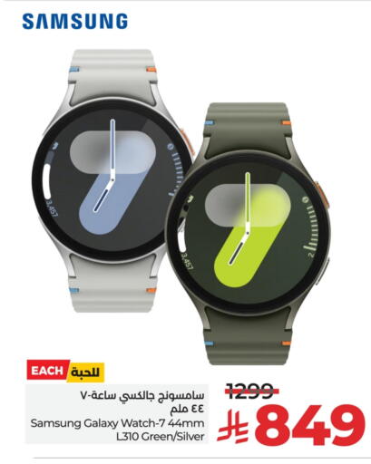ساعة ذكية in لولو هايبرماركت, المملكة العربية السعودية Offers - المملكة العربية السعودية سامسونج available at لولو هايبرماركت in مملكة العربية السعودية, السعودية, سعودية - خميس مشيط
