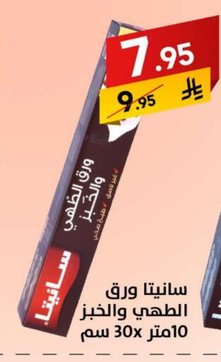 available at Ala Kaifak in KSA, Saudi Arabia, Saudi - Sakaka