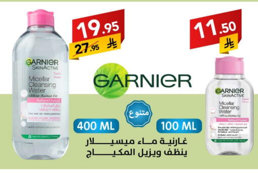 GARNIER available at Ala Kaifak in KSA, Saudi Arabia, Saudi - Jazan