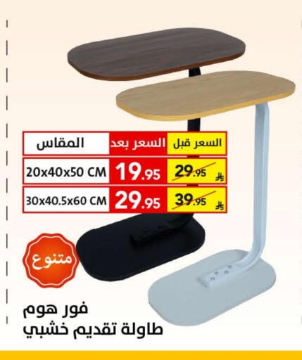Furniture in Ala Kaifak, Saudi Arabia Offers - Saudi Arabia available at Ala Kaifak in KSA, Saudi Arabia, Saudi - Hafar Al Batin