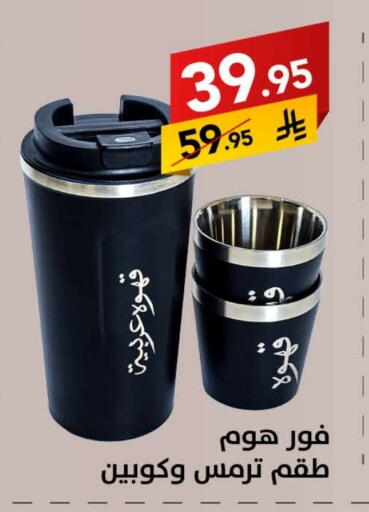available at Ala Kaifak in KSA, Saudi Arabia, Saudi - Hail