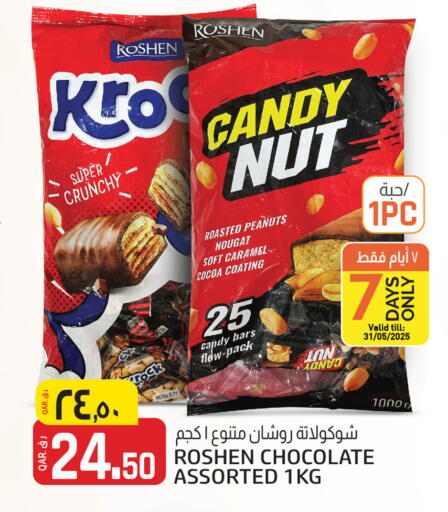 available at السعودية in قطر - الشمال
