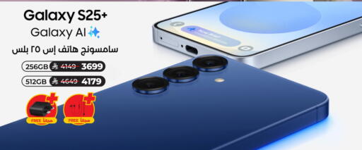 SAMSUNG S25 available at LULU Hypermarket in KSA, Saudi Arabia, Saudi - Jubail