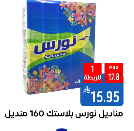 Facial Tissue in Shubra AlTaif, Saudi Arabia Offers - Saudi Arabia available at Shubra AlTaif in KSA, Saudi Arabia, Saudi - Ta'if