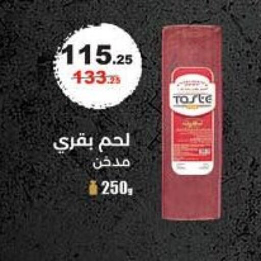 available at Mahmoud El Far in Egypt - Cairo