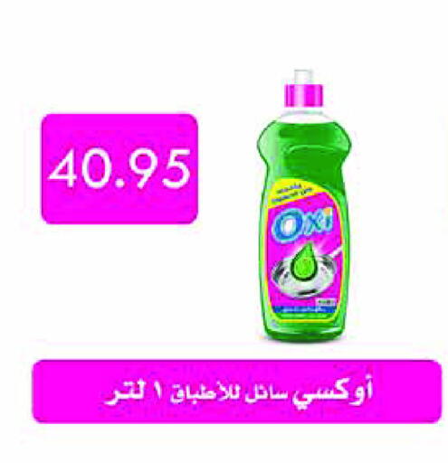 OXI Bleach available at Royal House in Egypt - Cairo