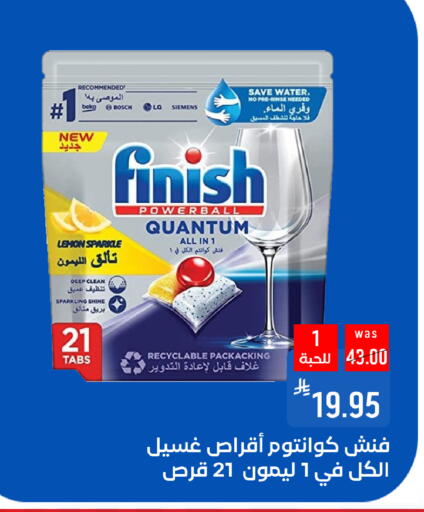 غسل الطبق in شبرا الطائف, المملكة العربية السعودية Offers - المملكة العربية السعودية فينيش available at شبرا الطائف in مملكة العربية السعودية, السعودية, سعودية - الطائف