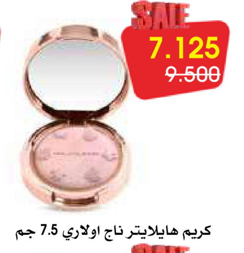 مواد تجميل in جمعية الروضة وحولي التعاونية, الكويت Offers - الكويت available at جمعية الروضة وحولي التعاونية in الكويت - مدينة الكويت