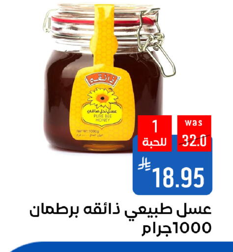 Sauces & Spreads in Shubra AlTaif, Saudi Arabia Offers - Saudi Arabia Honey available at Shubra AlTaif in KSA, Saudi Arabia, Saudi - Ta'if