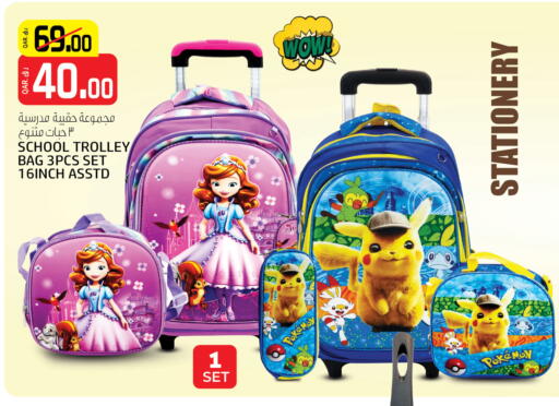 School Bag available at Kenz Mini Mart in Qatar - Doha