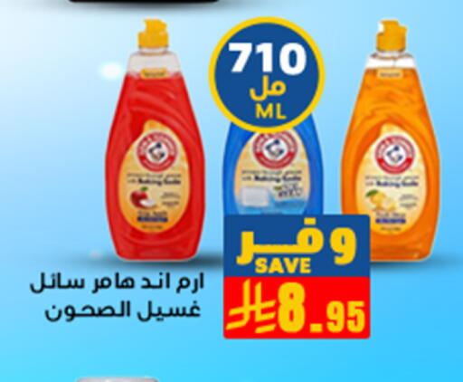 غسل الملابس in ميم سوق, المملكة العربية السعودية Offers - المملكة العربية السعودية available at ميم سوق in مملكة العربية السعودية, السعودية, سعودية - الأحساء