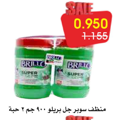 General Cleaner available at Al Rawda & Hawally Coop Society in Kuwait - Kuwait City