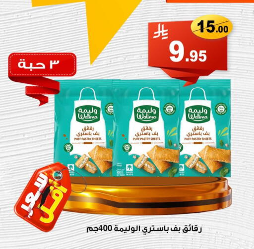 Frozen Food in Economic Family, Saudi Arabia Offers - Saudi Arabia available at Economic Family in KSA, Saudi Arabia, Saudi - Yanbu
