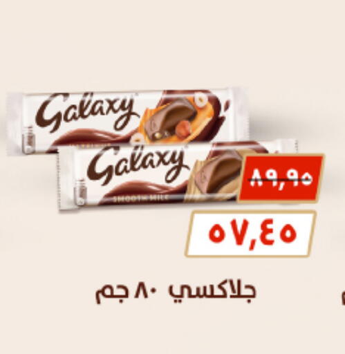 GALAXY available at Hyper One  in Egypt - Cairo