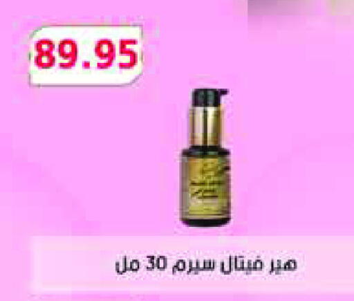 available at Royal House in Egypt - Cairo
