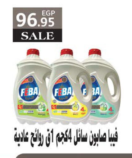 available at سعودي سوبرماركت in Egypt - القاهرة