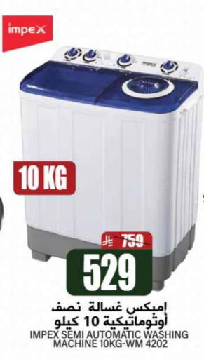 IMPEX Washing Machine available at Grand Hyper in KSA, Saudi Arabia, Saudi - Riyadh