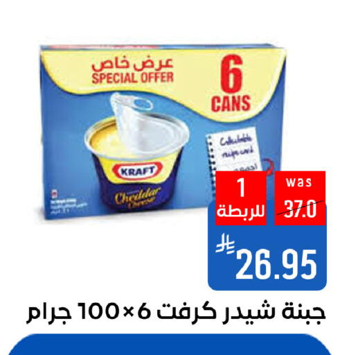 KRAFT Cheddar Cheese available at Shubra AlTaif in KSA, Saudi Arabia, Saudi - Ta'if