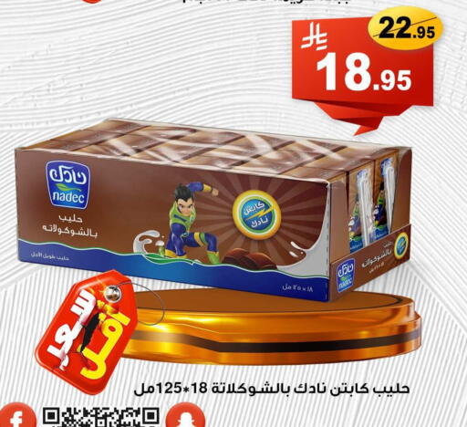 NADEC Flavoured Milk available at Economic Family in KSA, Saudi Arabia, Saudi - Yanbu