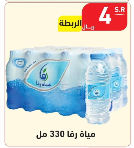 HAYAT available at Hyper Home in KSA, Saudi Arabia, Saudi - Jazan