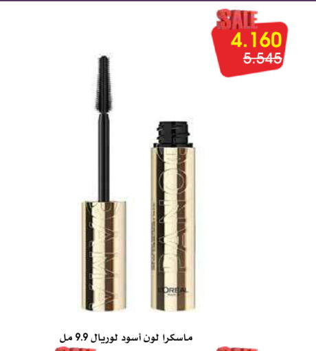 مواد تجميل in جمعية الروضة وحولي التعاونية, الكويت Offers - الكويت لوريل available at جمعية الروضة وحولي التعاونية in الكويت - مدينة الكويت
