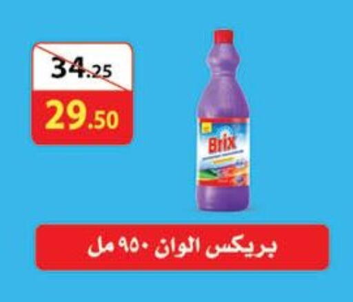 available at Mahmoud El Far in Egypt - Cairo