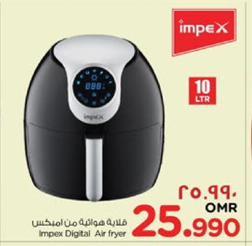 إمبيكس قلاية هوائية available at نستو هايبر ماركت in عُمان - صلالة